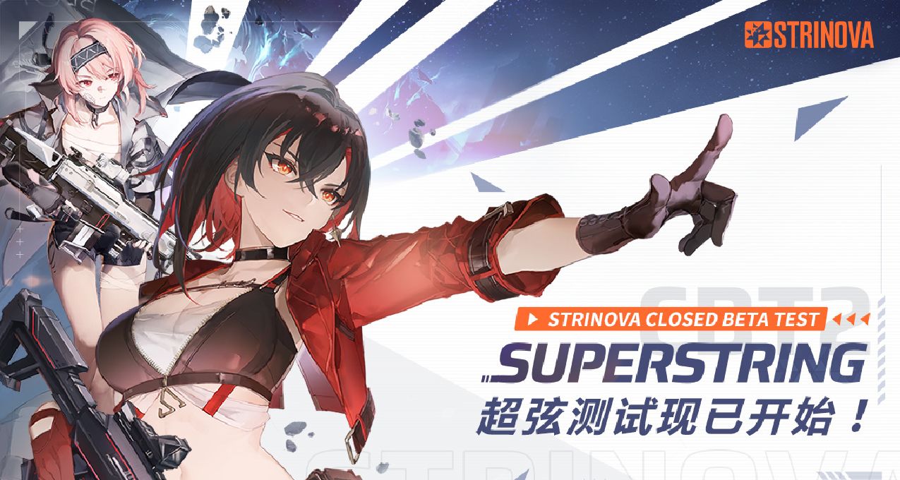 5V5动漫射击《Strinova》已开启Steam新品节试玩！