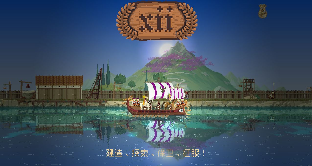 《王国：双冠》新DLC-撒币国王也能开疆拓土，拯救世界