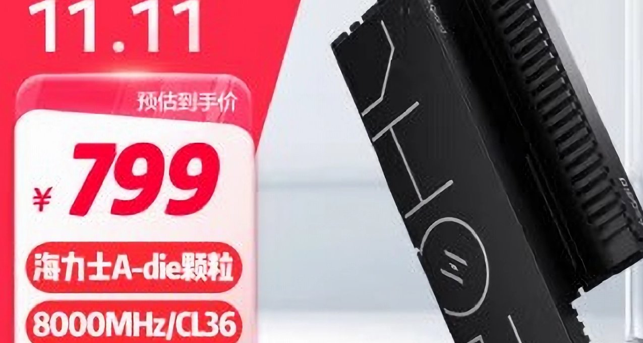 799元，8000Mhz！阿斯加特“雷神”&“女武神II”DDR5內存