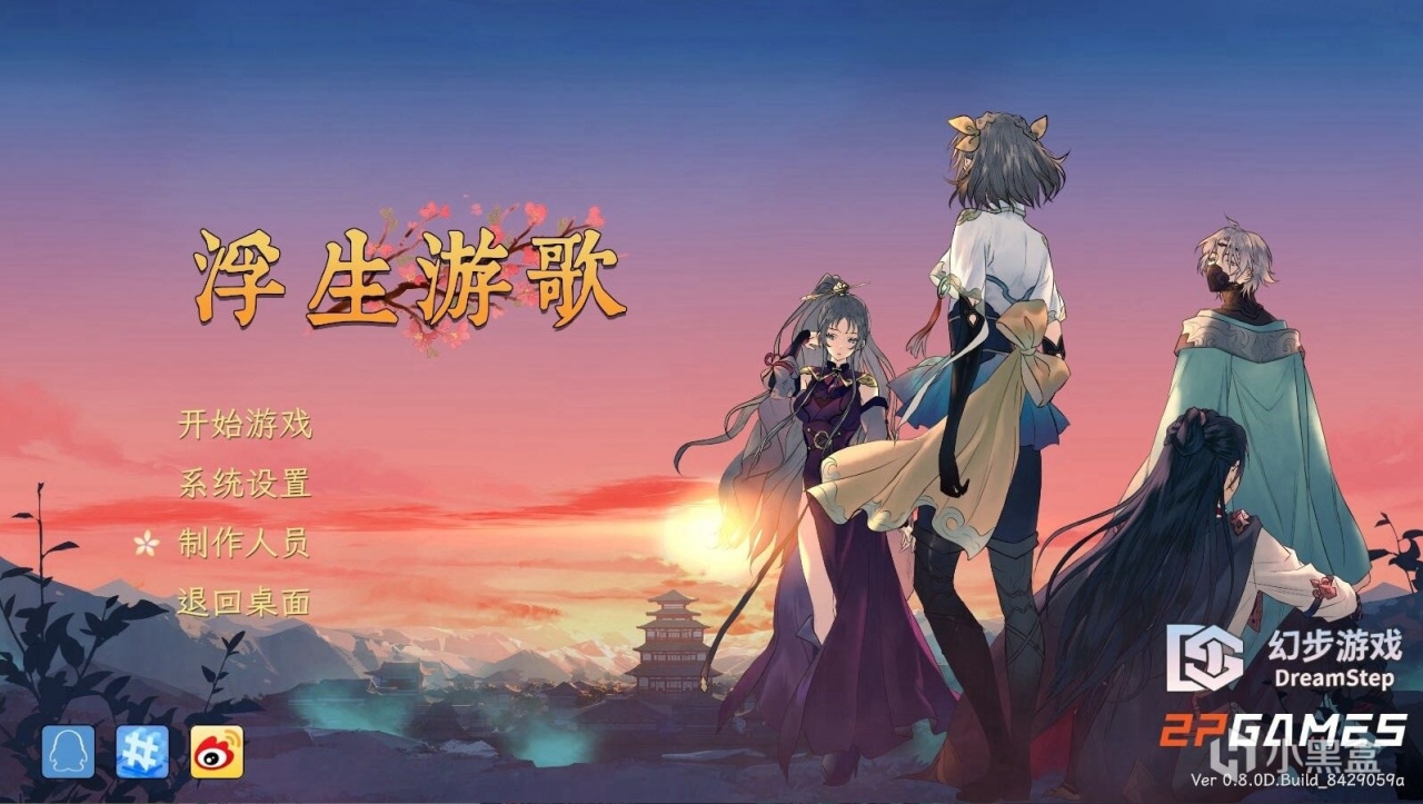 治愈病痛，击破阴谋！将《浮生游歌》加入心愿单赢取4060显卡