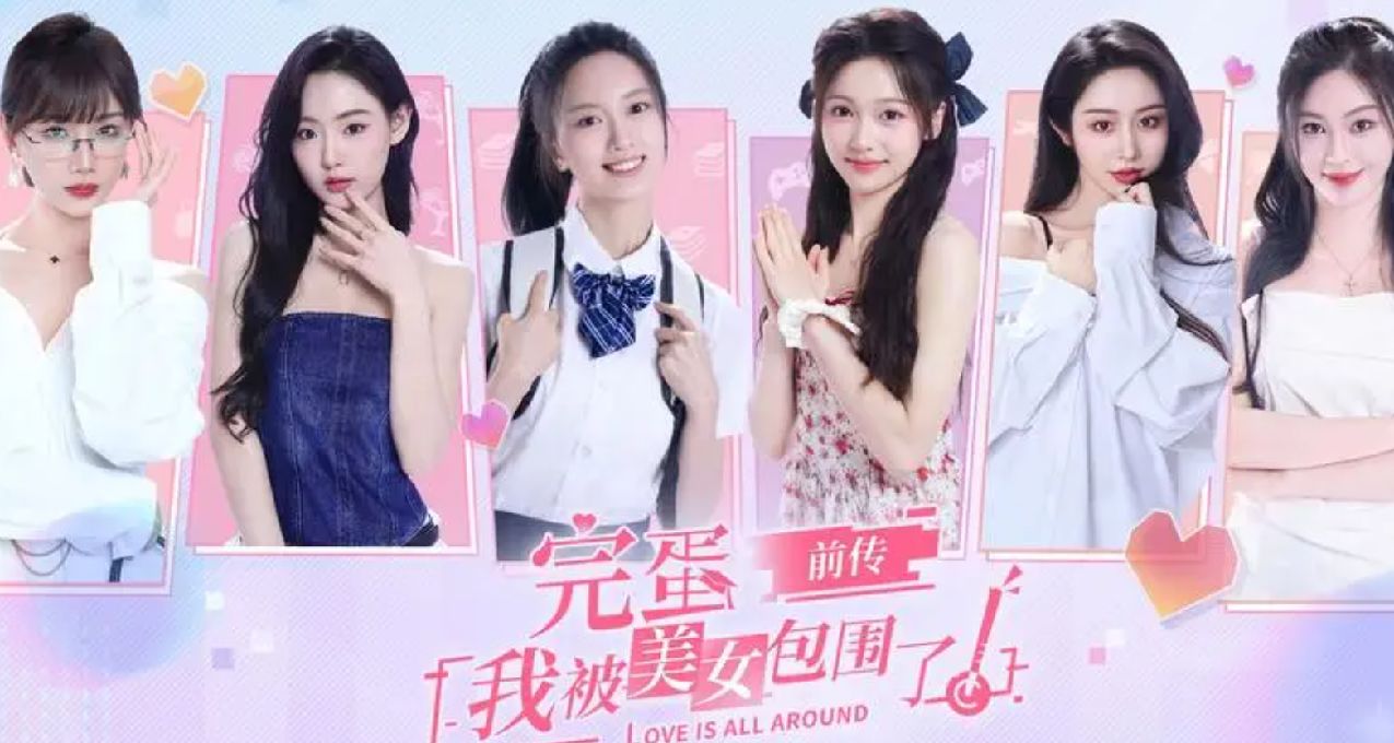 《完蛋！我被美女包围了！前传》demo试玩：能复刻前作的爆火吗？