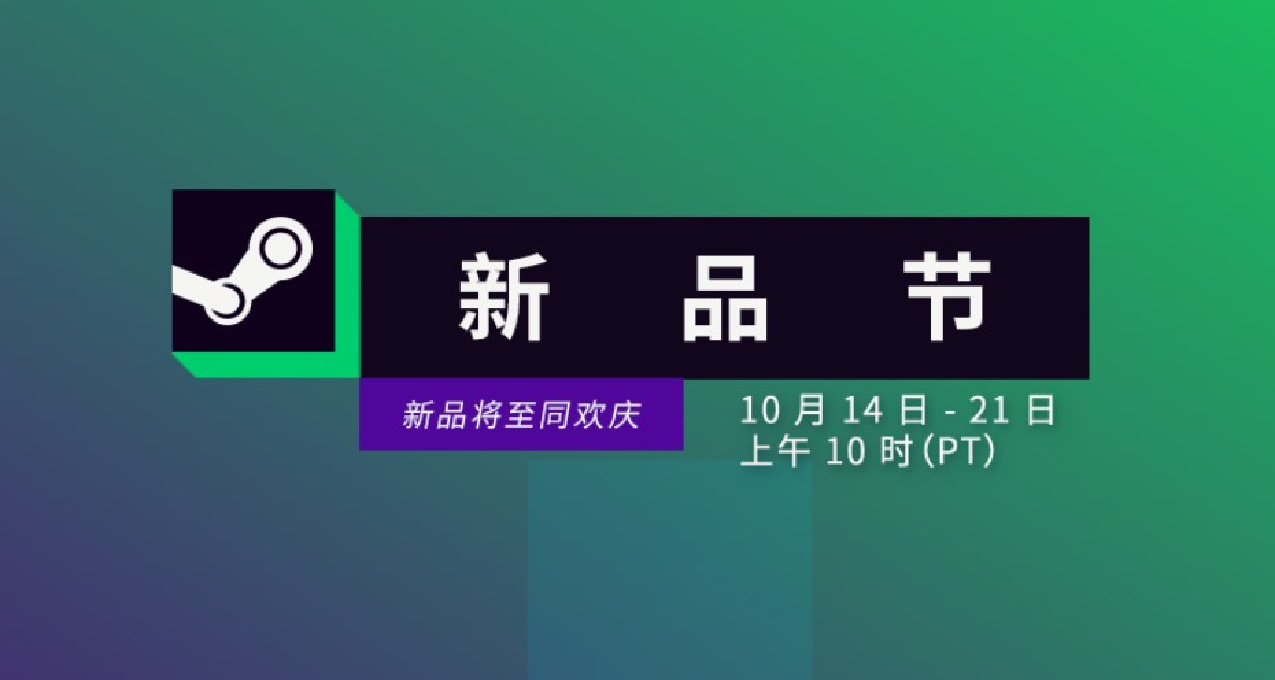Steam新品節還剩四天！各類熱門demo介紹與推薦別錯過！