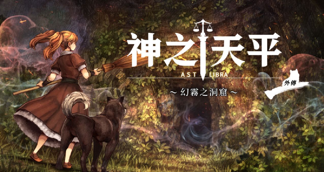 【NS每日新聞】馬趴新作、神之天平外傳等多款遊戲發售