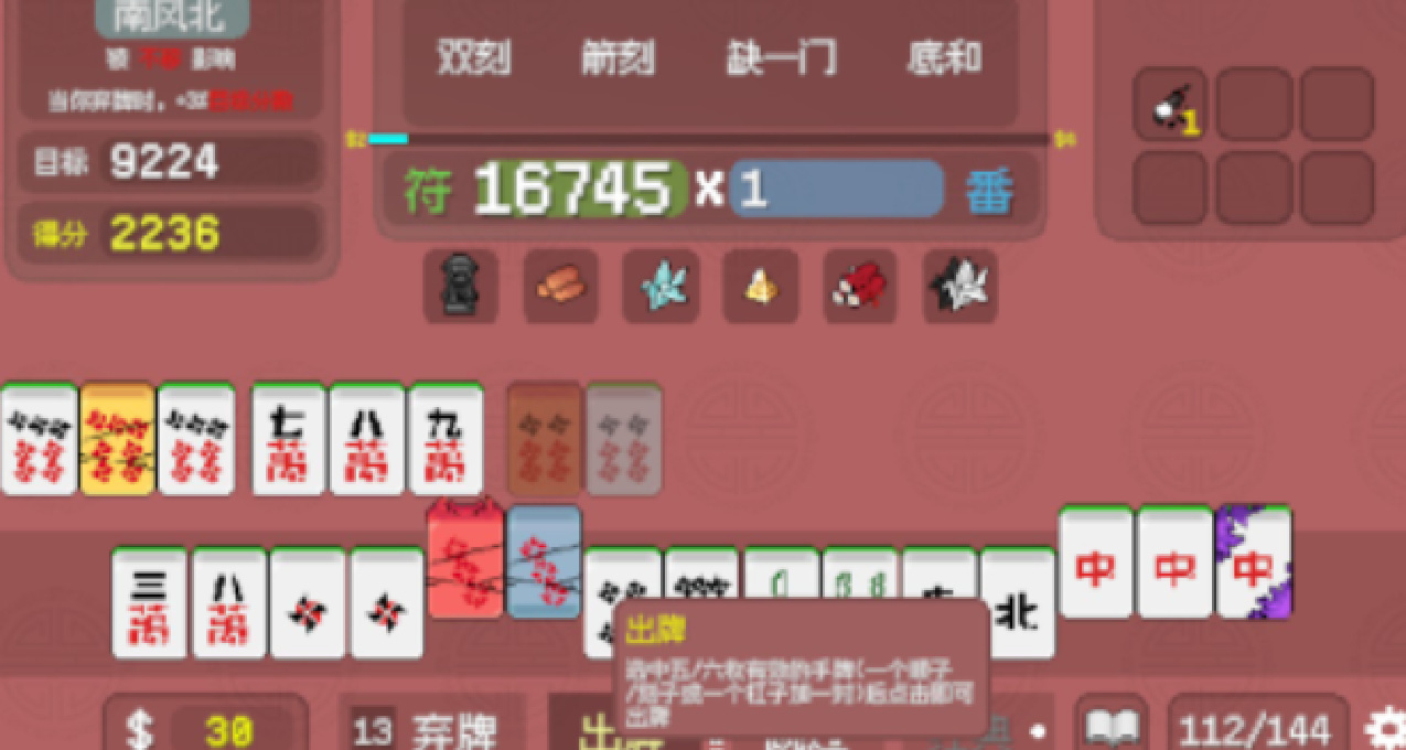披上国风麻将皮的“小丑牌”，令我着迷的《青天井》有何潜力？