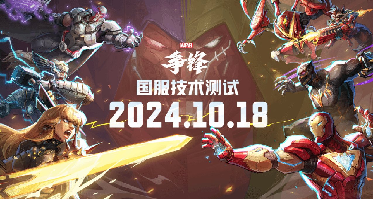 [遊戲試玩第一期]《漫威爭鋒》國服：值得一玩但有待改進
