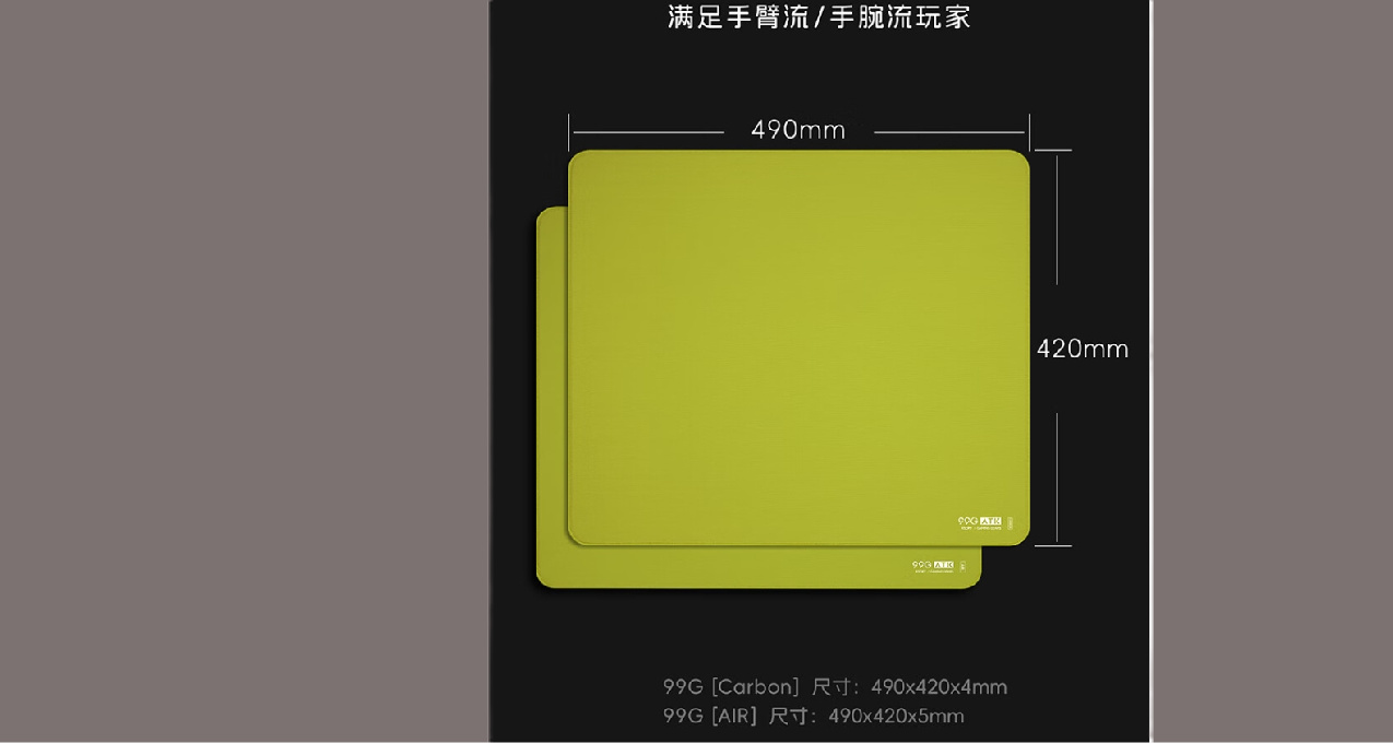 新品上線 | ATK 99G 系列鼠標墊