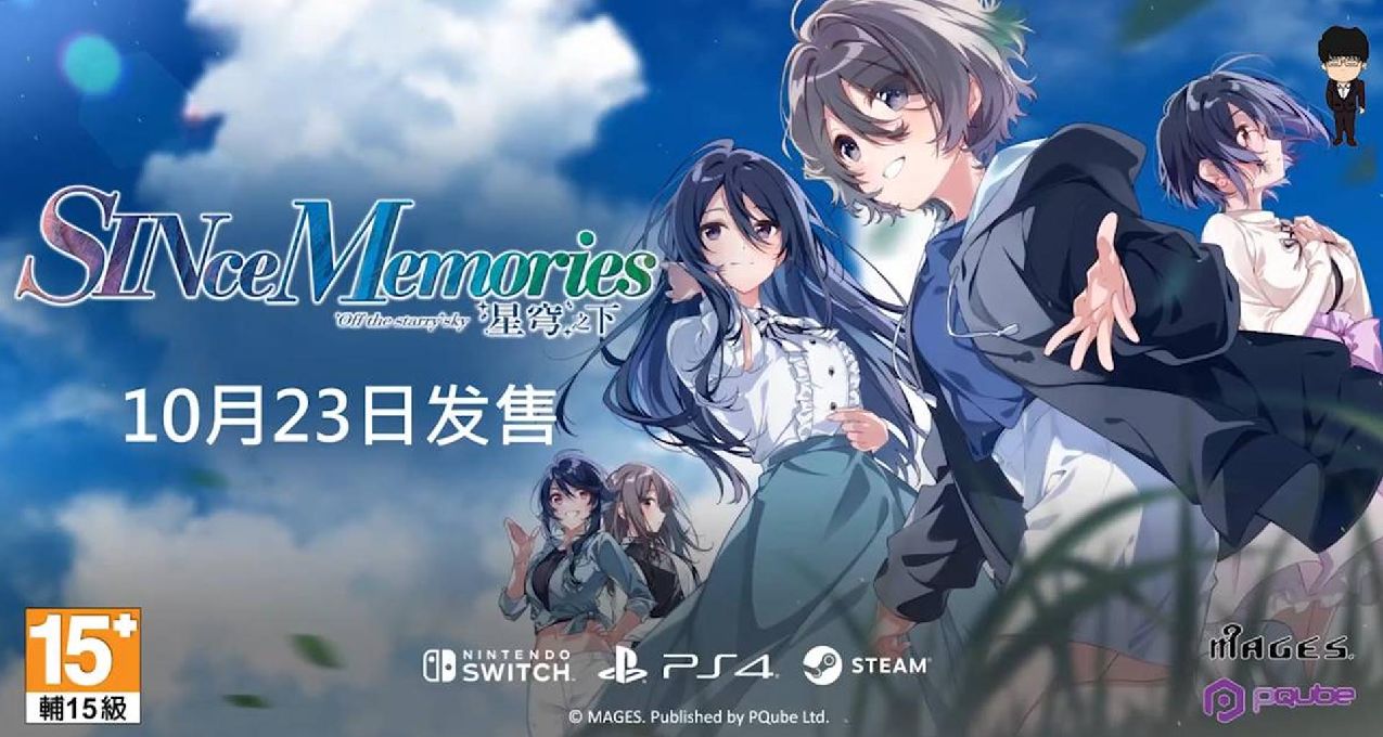 视觉小说《SINce Memories：星穹之下》Steam宣传片公布！