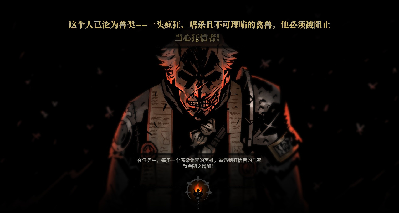 暗黑地牢本体打法攻略（高光）