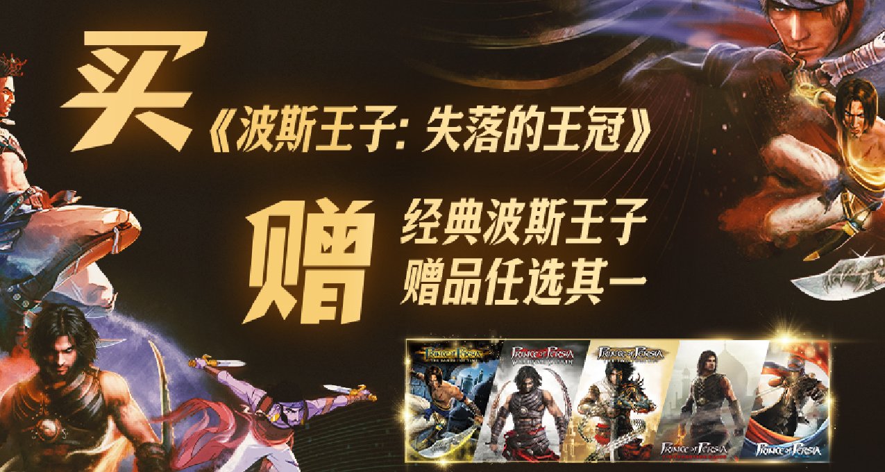 慶波斯王子35週年[買1贈1]