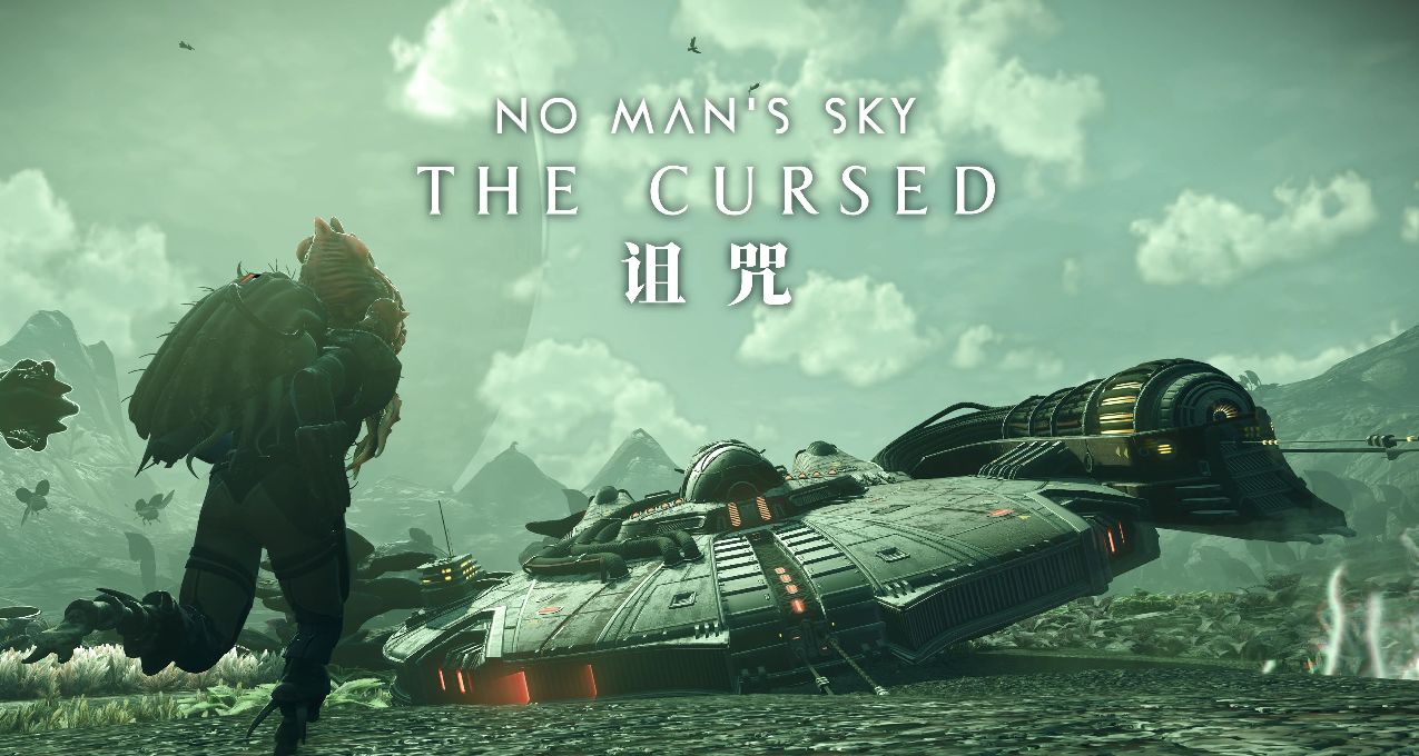 【无人深空】远征16更新，碟形飞船！限时两周，速玩！