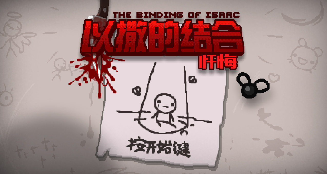 盘点以撒恶魔房五大最强道具