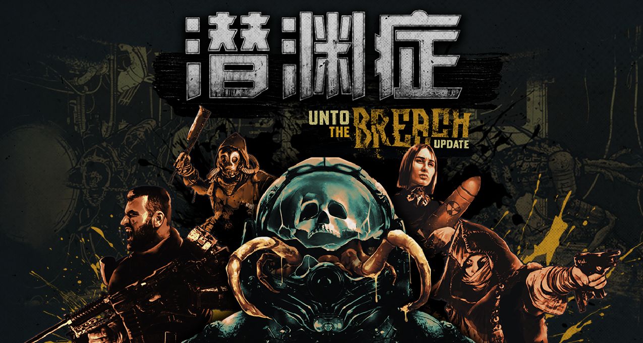 硬核潜艇模拟游戏《潜渊症》更新「前往破口」已上线，限时五折！