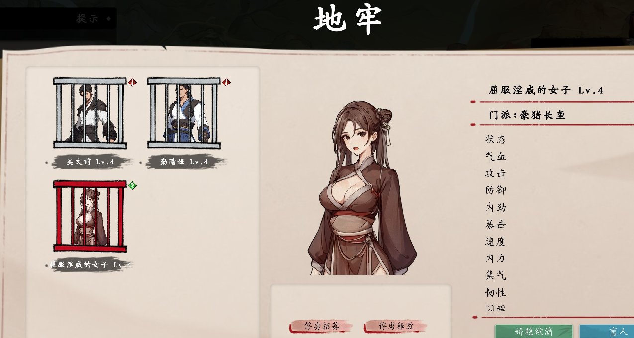 拷问地牢的女子觉醒新能力？《息风谷战略》：SRPG的S是这个意思？