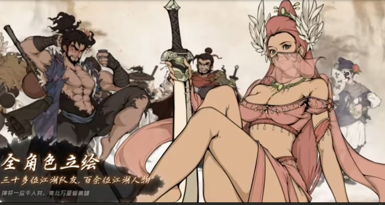 《大江湖之蒼龍與白鳥》應是全面致敬《金庸羣俠傳》的武俠遊戲！