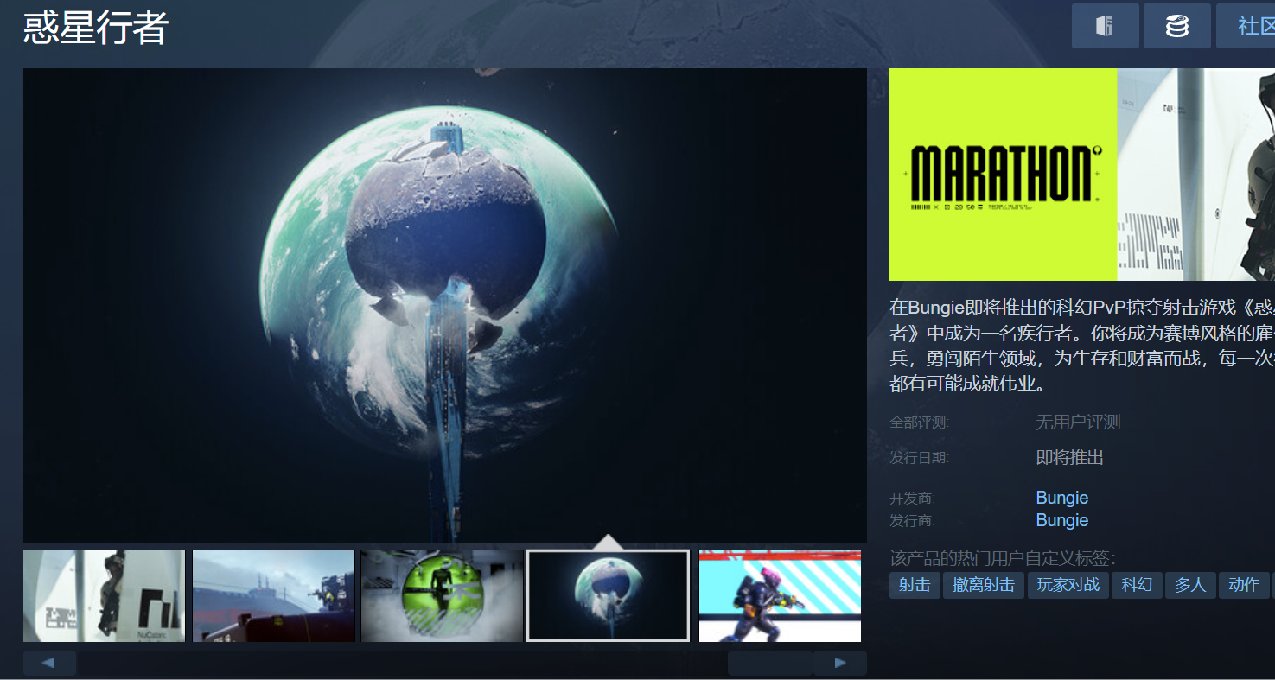 棒雞 PvP射擊遊戲 重啓作《惑星行者》頁面公開，支持中文配音