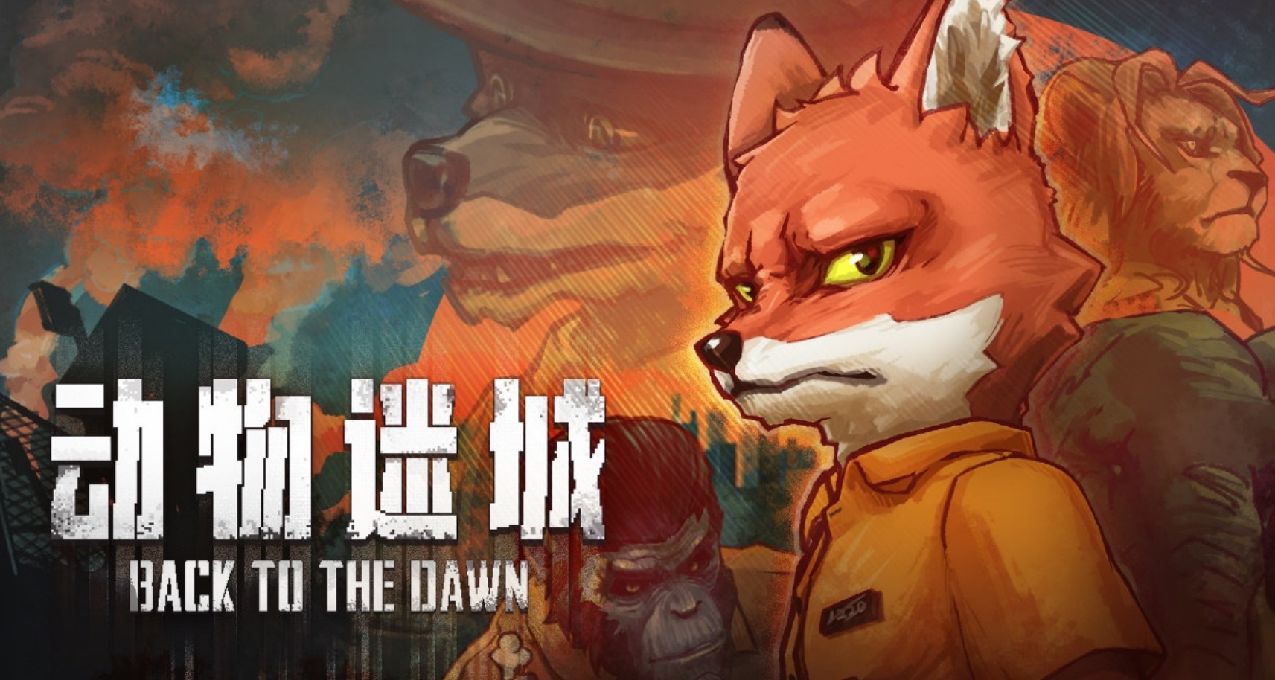 更新了一年的福瑞CRPG《動物迷城》，有了哪些新改變？