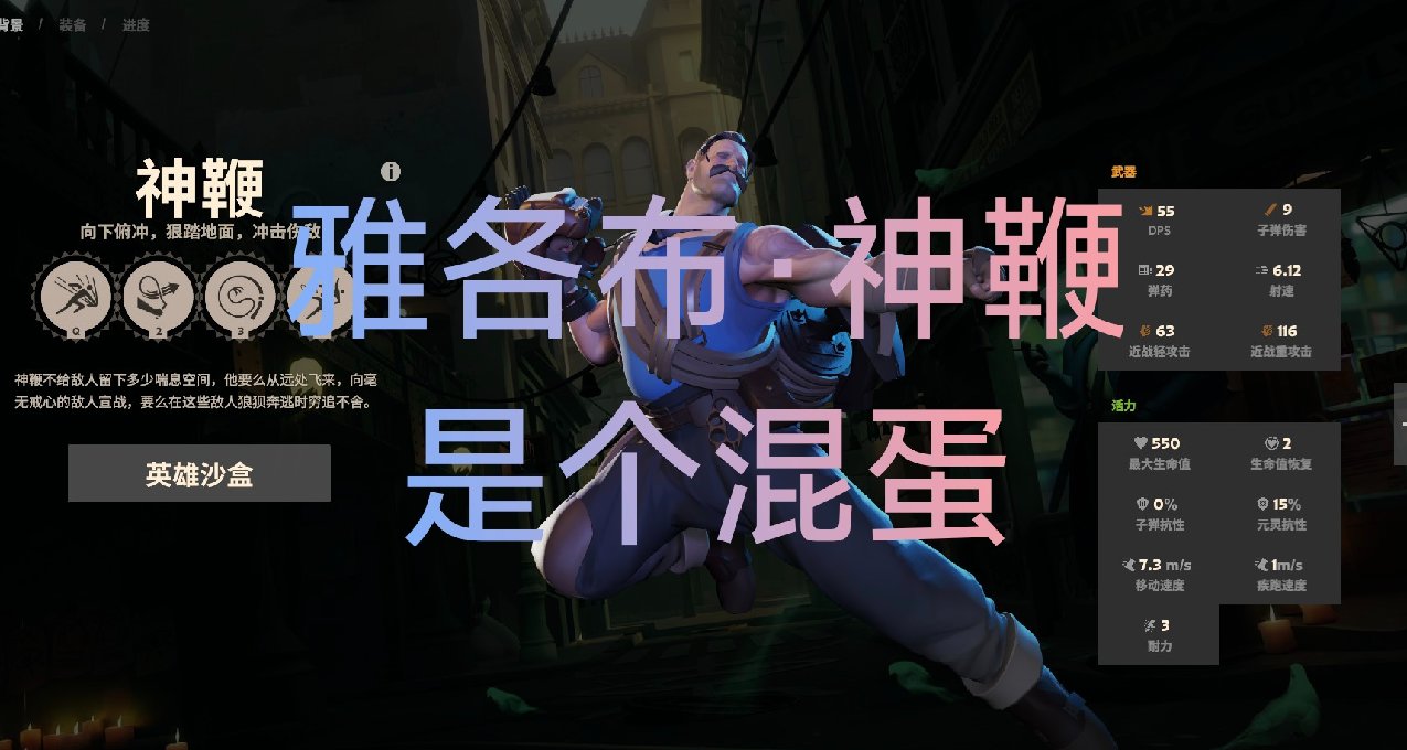 【Deadlock】神鞭角色教学与应对