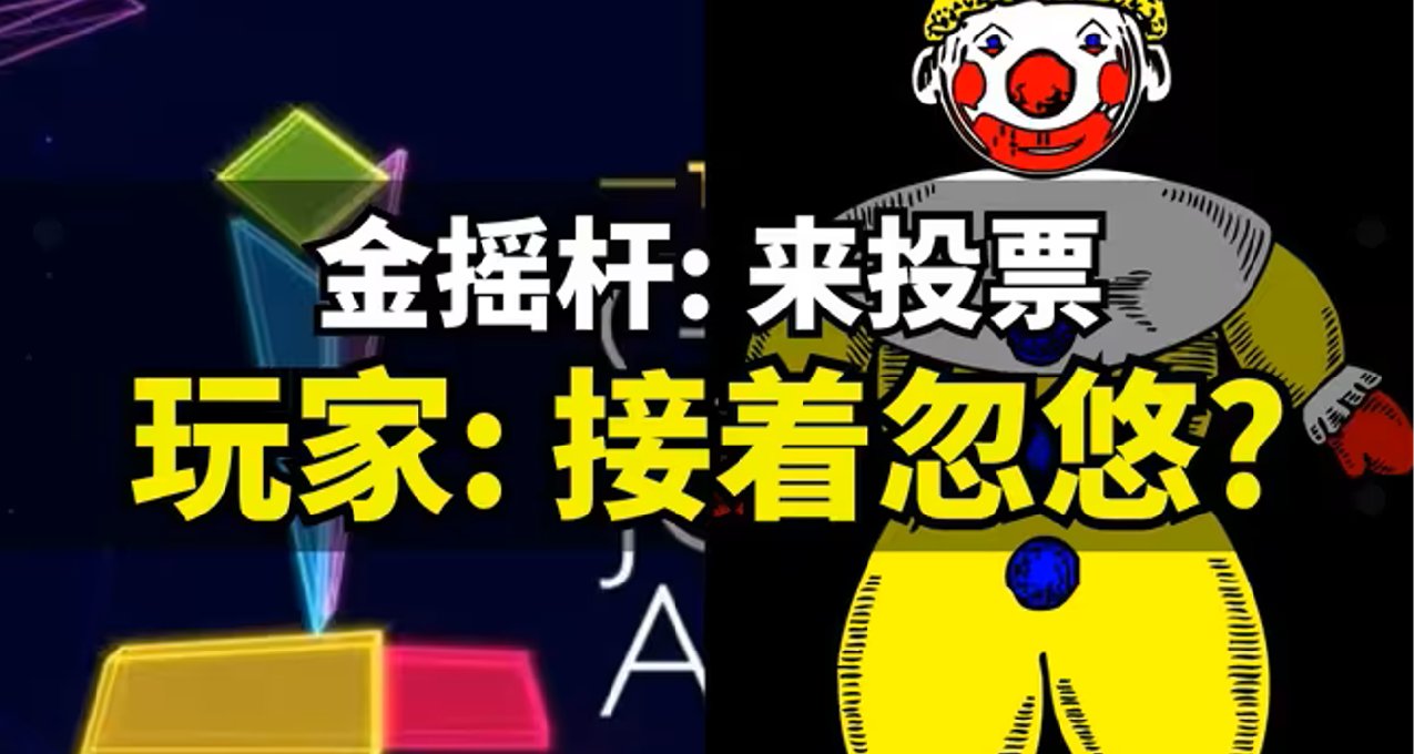 金搖桿“終極年度遊戲”提名將公佈：獲獎結果由玩家票投產生