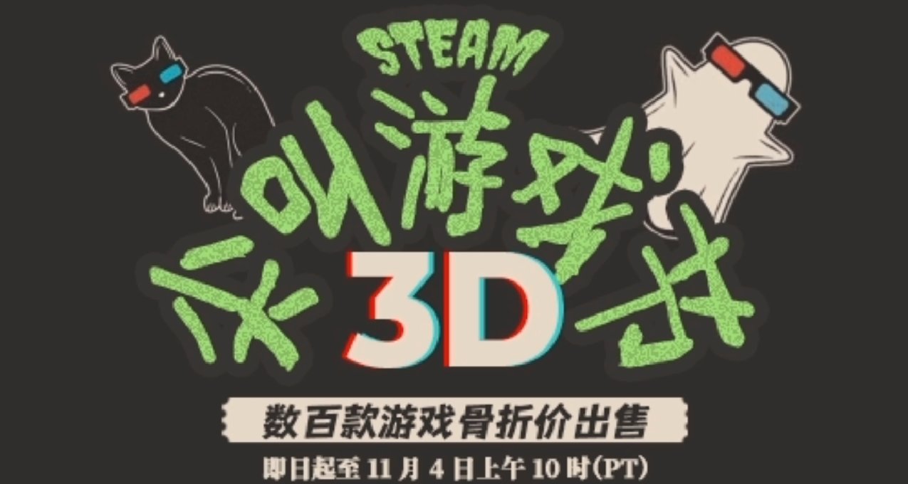 免费领取！Steam万圣节促销来袭！可白嫖7款万圣贴纸！