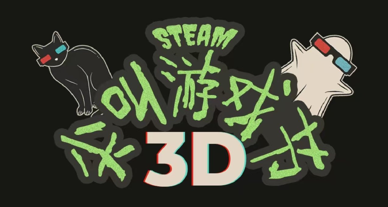掏上啦！steam遊戲尖叫節新史低遊戲大盤點