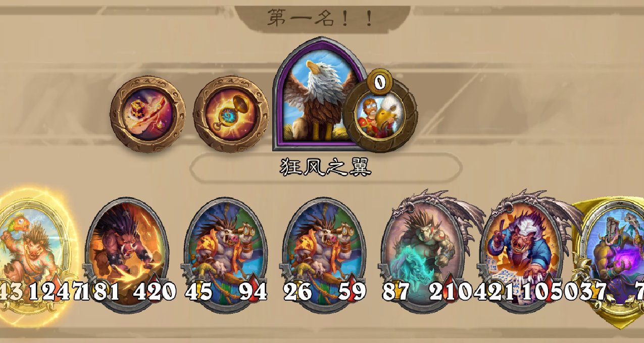 爐石酒館棋譜：手動復仇豬，喫雞流程覆盤