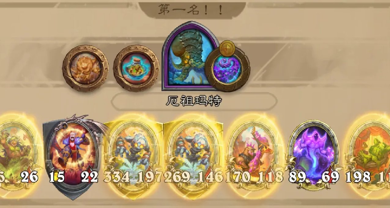 爐石酒館棋譜：驚喜元素流，喫雞覆盤攻略