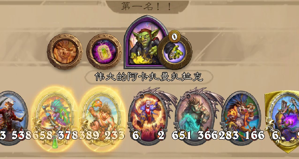 爐石酒館棋譜：純豬牙沒鬥過毒豬牙，養身材不如卑鄙的下毒人
