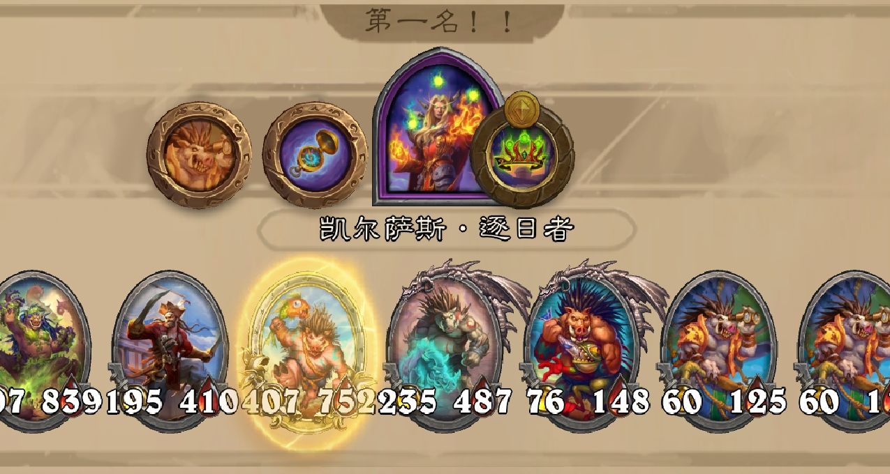 炉石酒馆棋谱：前期竖牙过渡，后期牙猪发力，野猪人吃鸡流程复盘