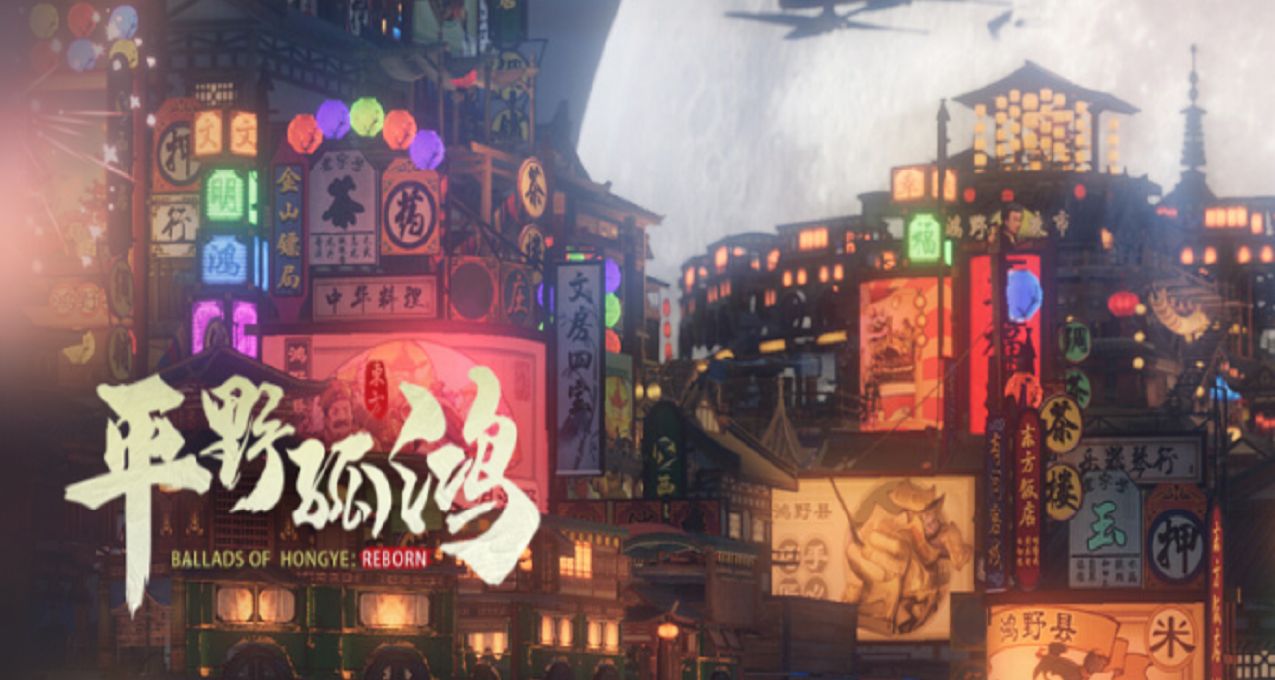 《东方：平野孤鸿》11月1日小更新内容一览，豪华版已上架商店