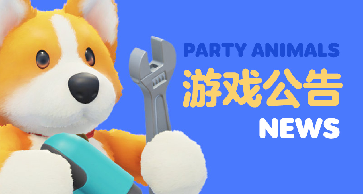 冬季小屋迪斯科球下线公告