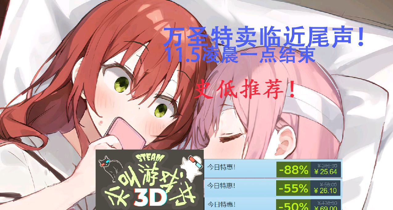 萬聖促銷最後6小時！生化系列多款大作好價特賣！奕劍新史低！