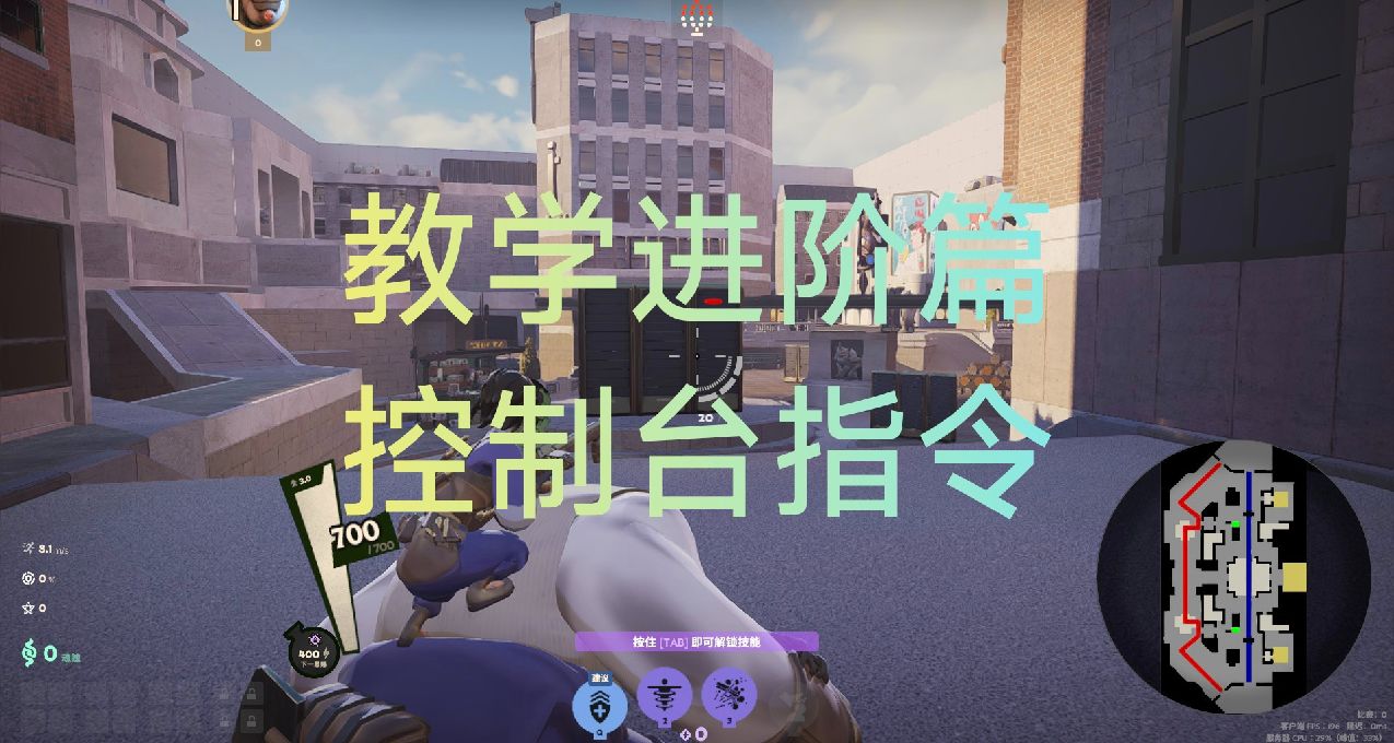 【Deadlock】教学进阶篇：控制台指令