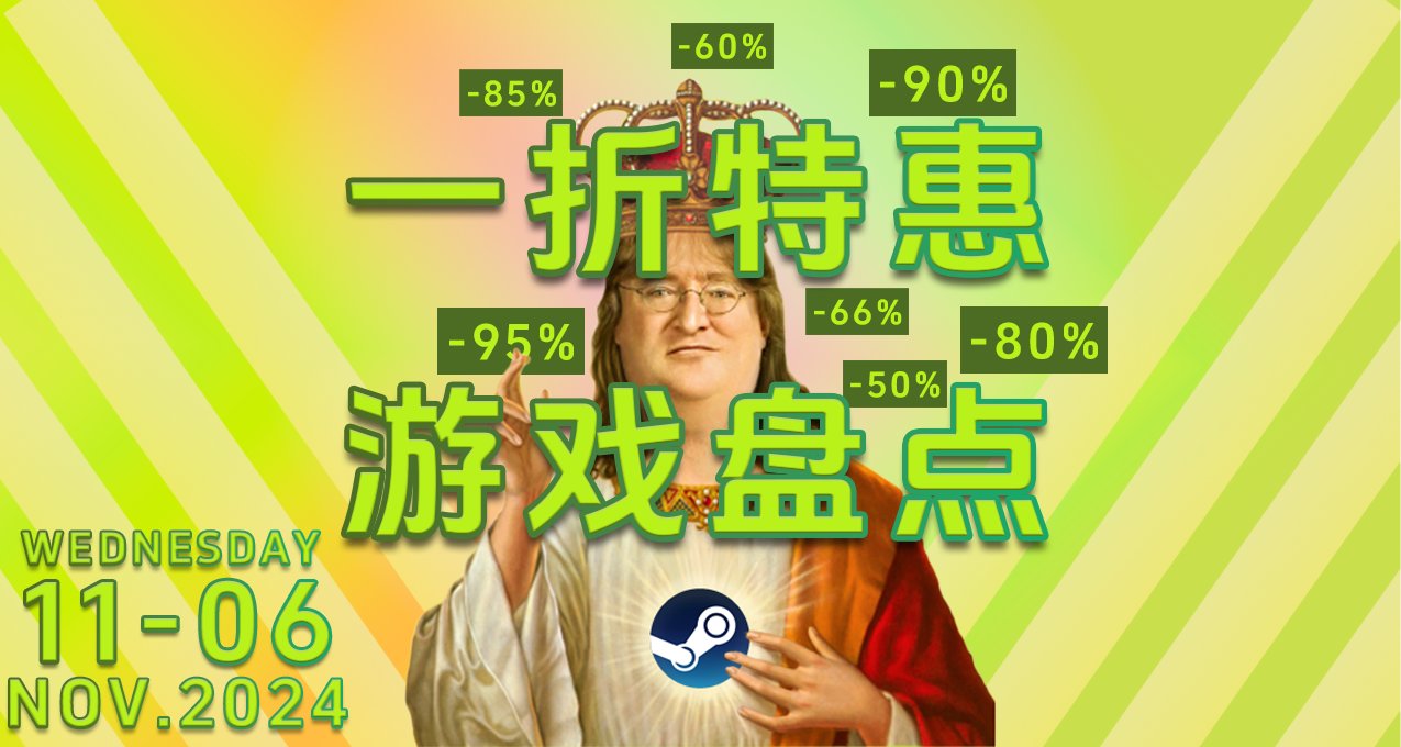 爆肝Steam近期88款一折低至个位数好评60%以上游戏盘点