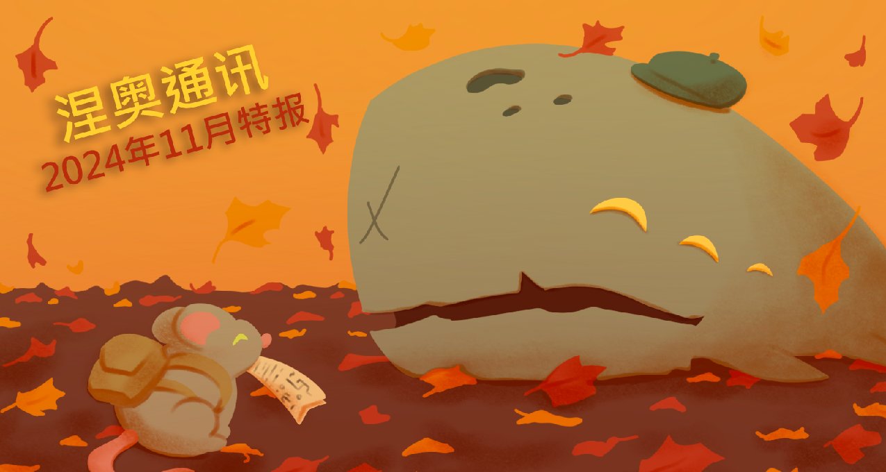 《殺戮尖塔2》11月最新資訊