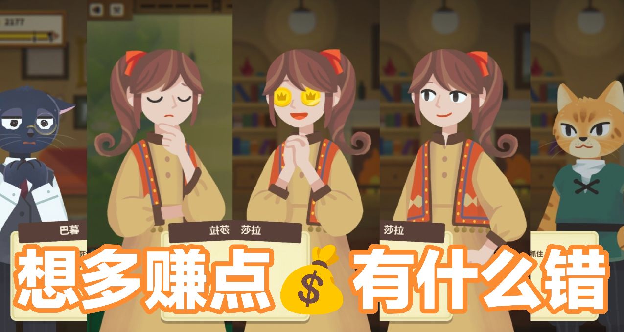 謀財害命的黑店老闆娘，長得好看就能原諒麼？《莎拉的黑店》