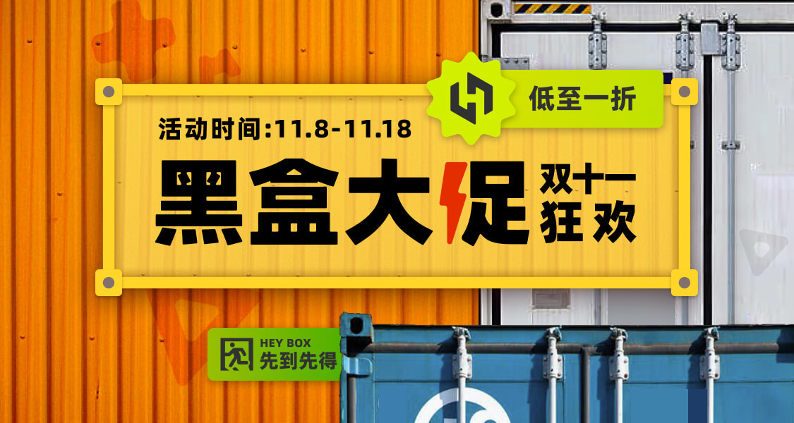 雙十一黑盒大促，撿漏達人速速集合!分享超值購物體驗瓜分千元餘額