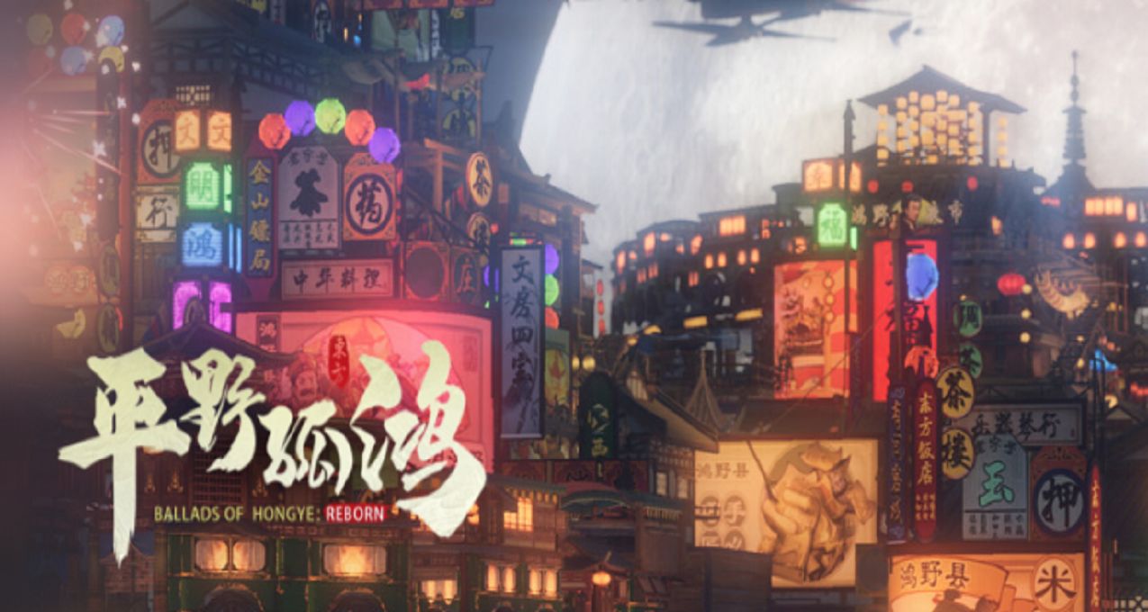 《东方：平野孤鸿》11月8日更新内容一览