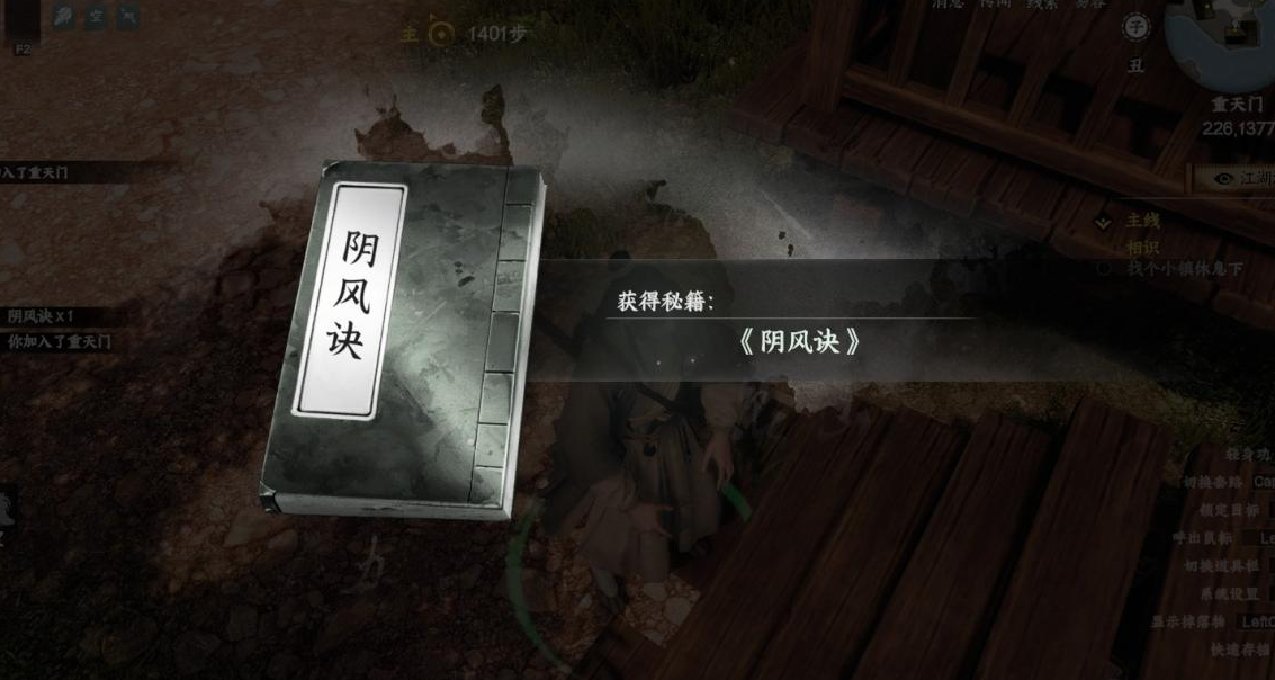 《下一站江湖2》最適合新存檔開荒門派，重天門加入攻略