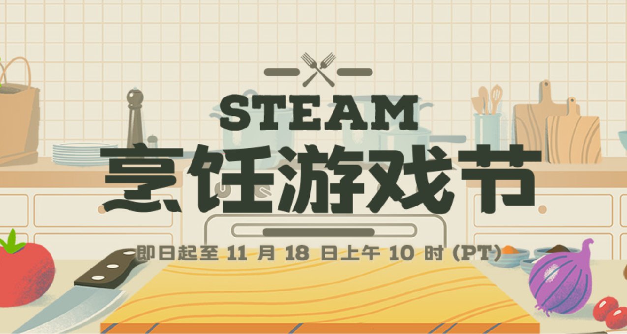 免費領取Steam烹飪節點數商店商品，包含頭像/頭像框/動態表情