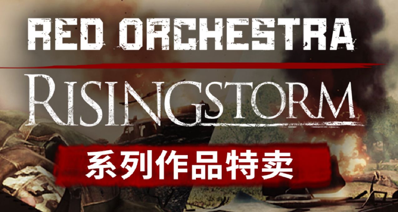 《紅色管絃樂隊·風起雲湧》特賣骨折0.5折起，系列合集¥ 15.34