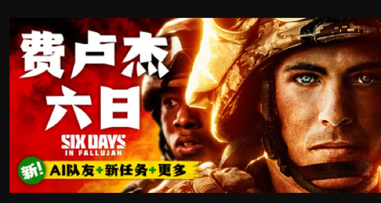 又一款嚴陣以待遊戲？《費盧傑六日》“指揮與控制”更新