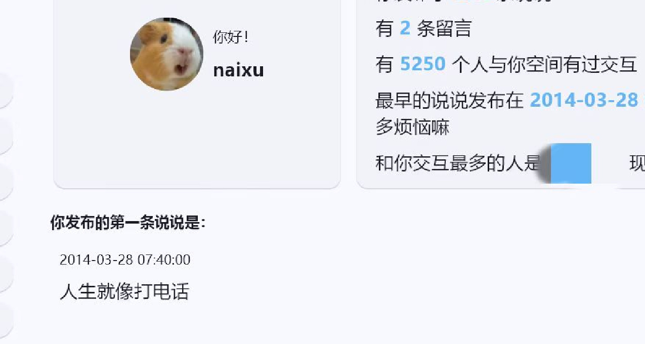 幫你找回曾經的記憶