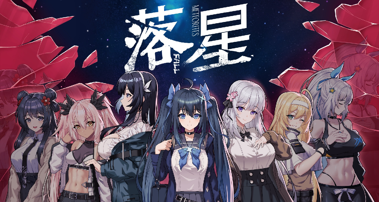 末世開後宮！女主還有高清動態CG！《落星》商店頁面上線