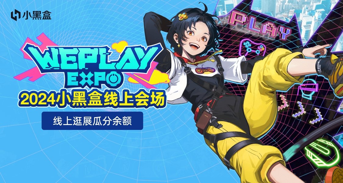 weplay線上特別活動丨測評參展遊戲，贏創作獎勵！