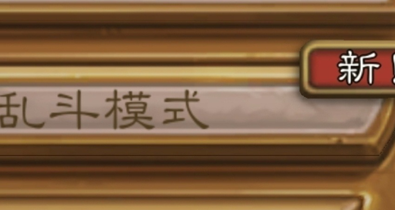 本週爐石亂鬥模式 魚人來了