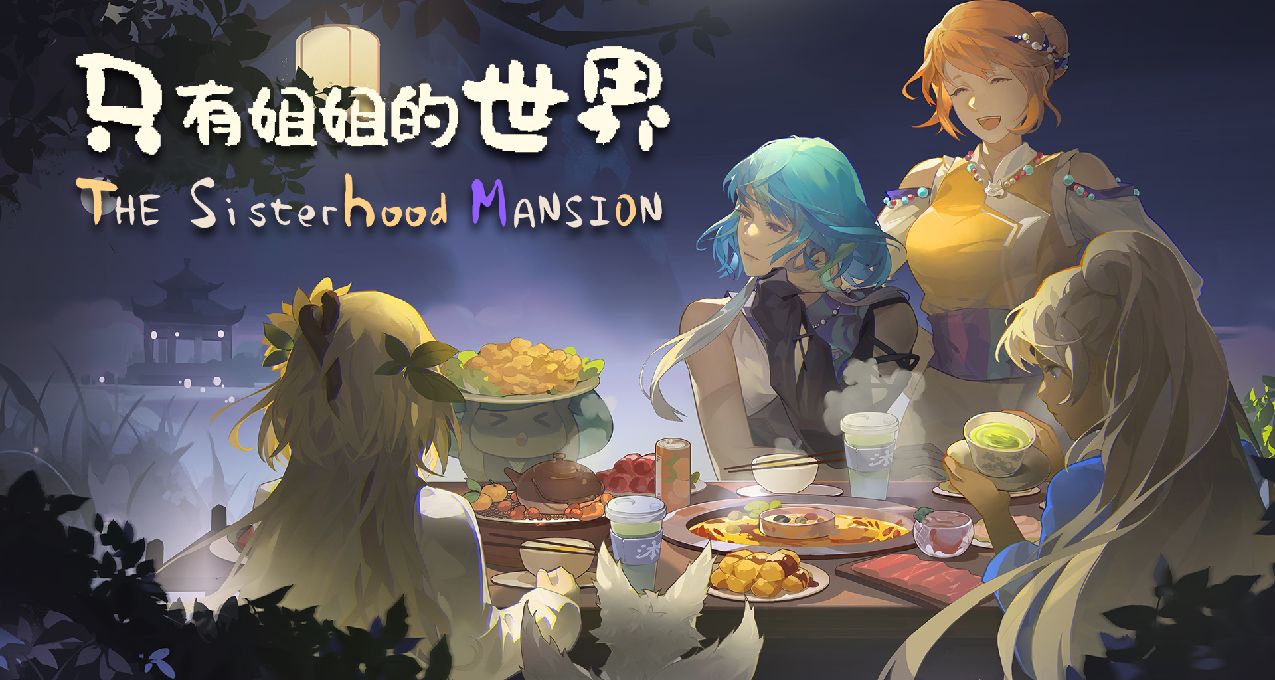 種田模擬經營遊戲《只有姐姐的世界》Steam商店頁公開