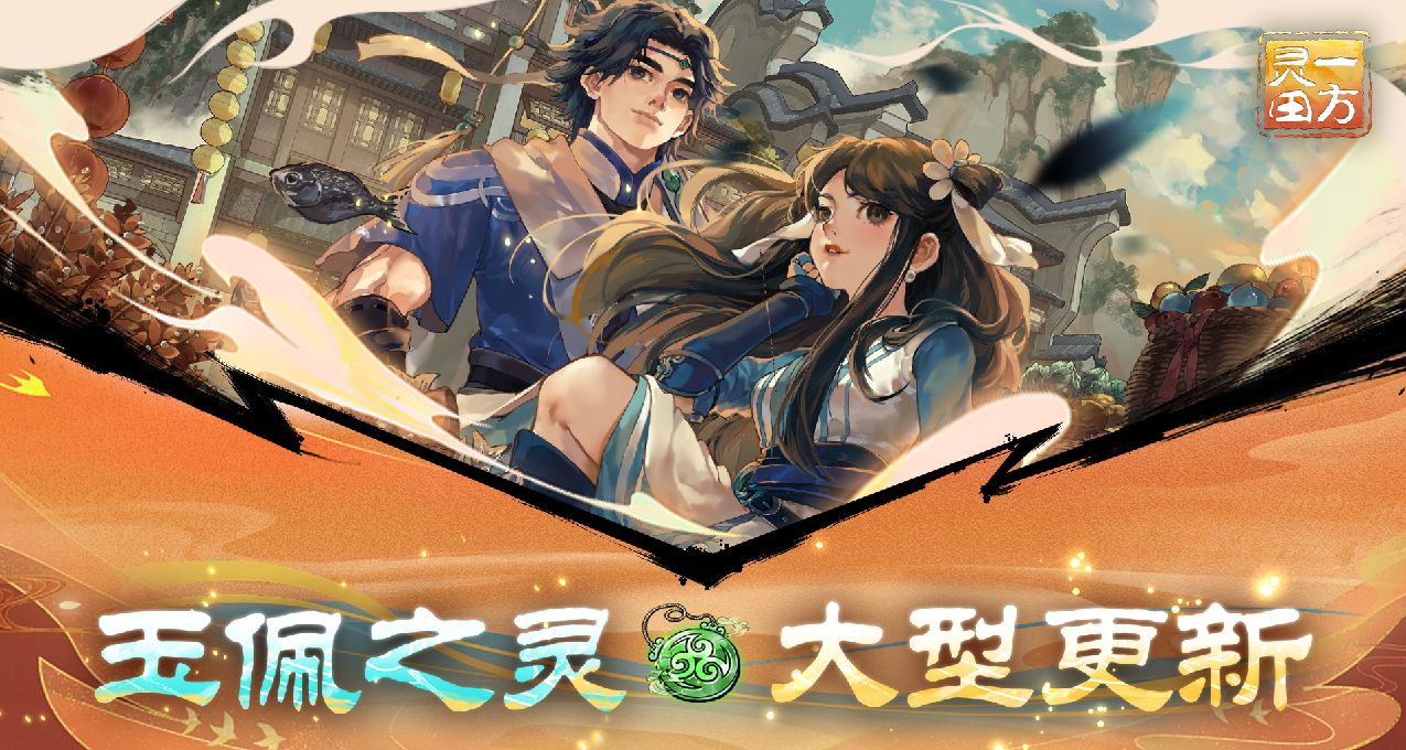 steam特別好評修仙種田遊戲《一方靈田》大更新，現已新史低。