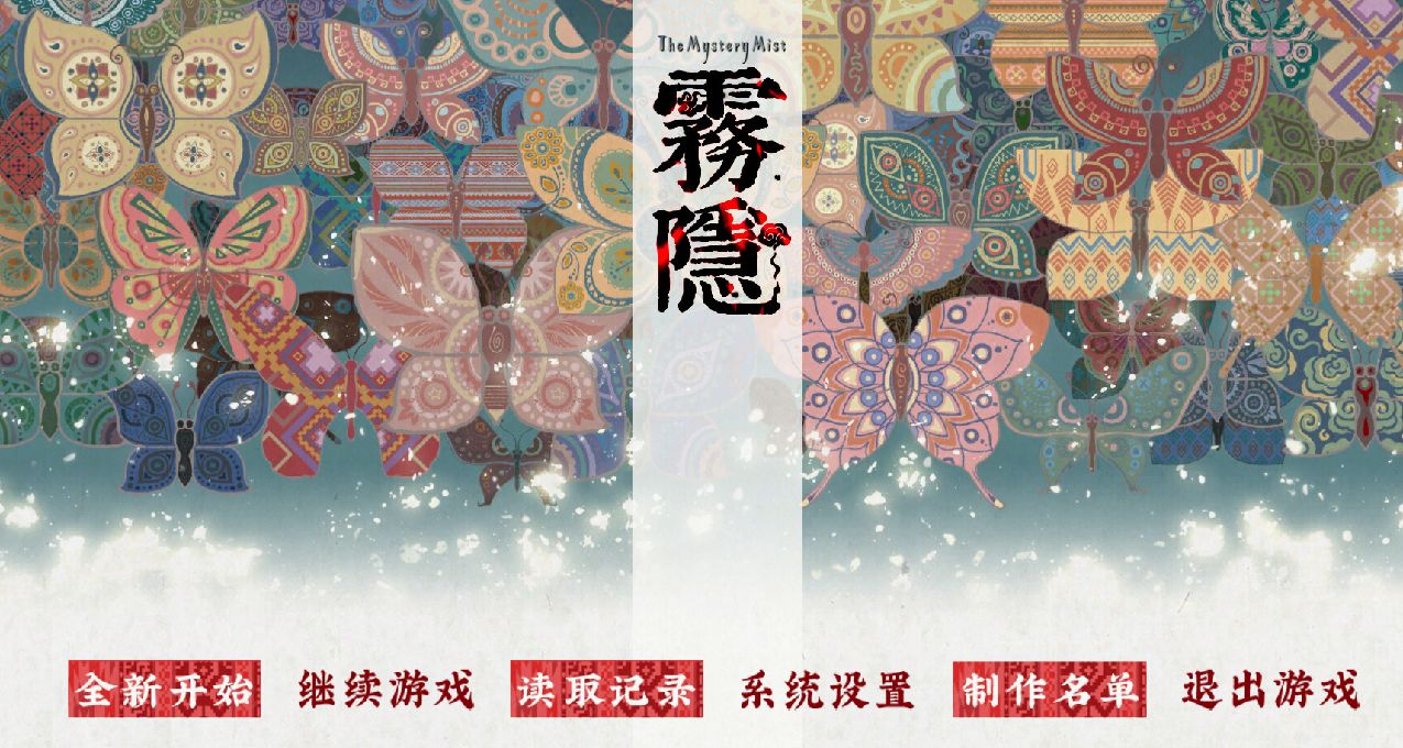 冒险解谜+民族风情+架空历史《雾隐》公开，已上架Steam