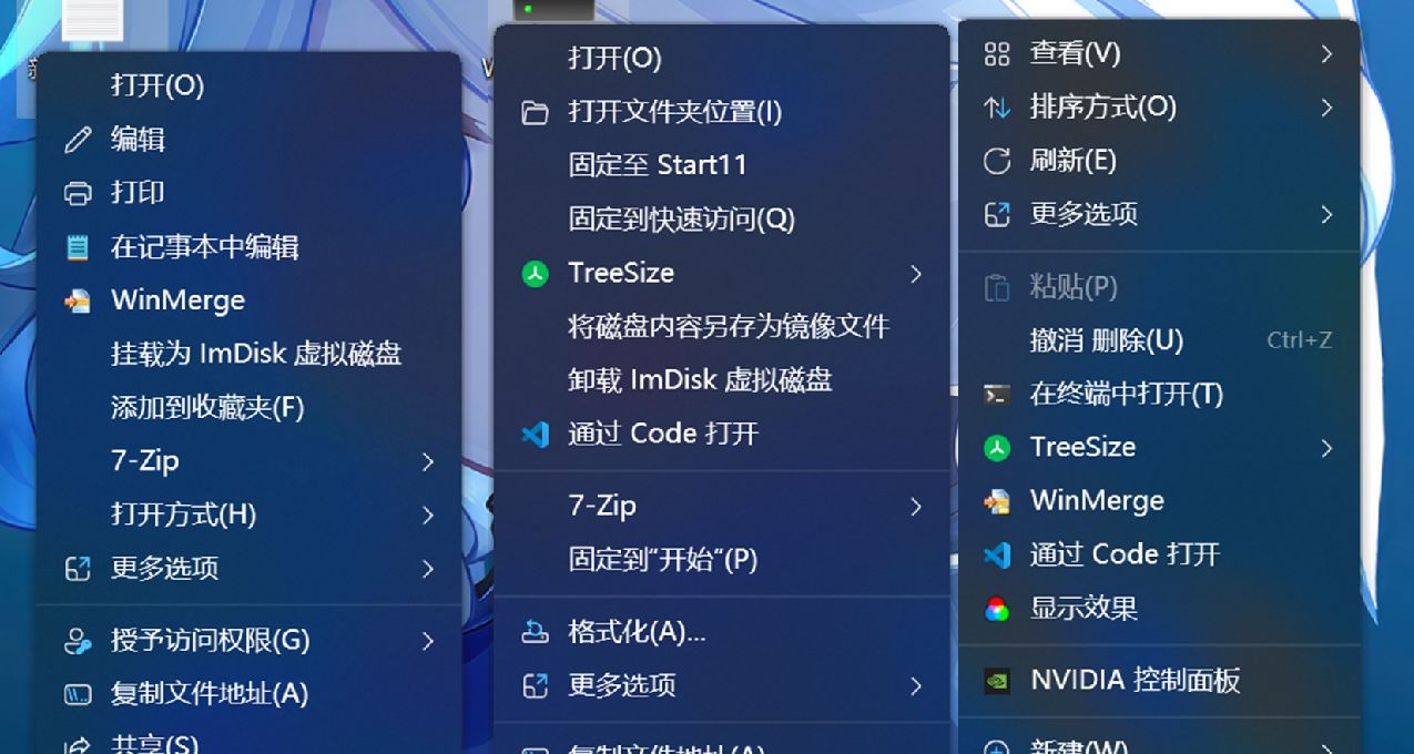 Windows 11右鍵菜單完全體？美化軟件『Nilesoft Shell』推薦