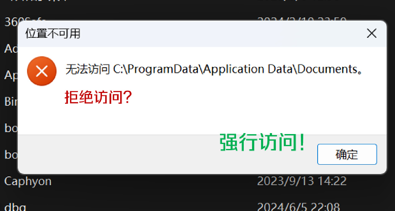 [教程]簡單解決Windows文件夾權限不足拒絕訪問，無需第三方軟件